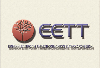 Διαβούλευση ΕΕΤΤ: Επέκταση Σύστηματος Εποπτείας Φάσματος Δορυφορικών επικοινωνιών