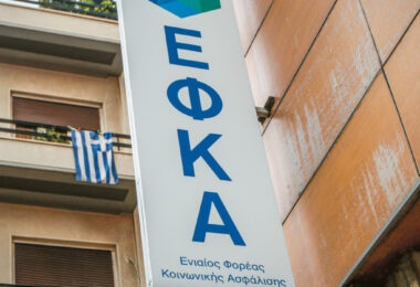 e-ΕΦΚΑ: Νέες υπηρεσίες πληρωμών (IRIS και Online ΔΙΑΣ) για Εργοδότες και Οφειλέτες