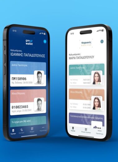 Το Gov.gr Wallet αναβαθμίζεται με τρεις νέες λειτουργικότητες – Οι πολίτες ενημερώνονται μόλις η ψηφιακή άδεια οδήγησης ή η ψηφιακή ταυτότητα ανακληθεί