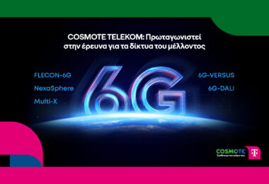 COSMOTE TELEKOM: Πρωταγωνιστεί στην έρευνα για τα δίκτυα του μέλλοντος