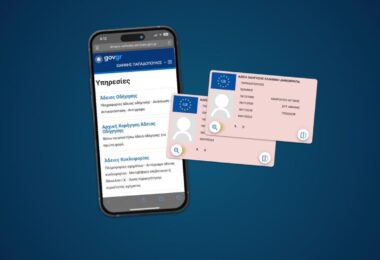 Μέσω του gov.gr η διαδικασία για αρχική χορήγηση άδειας οδήγησης οχήματος ΙΧ