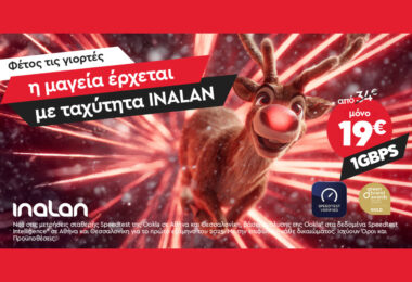 Τα Χριστούγεννα είναι Σύνδεση – Η INALAN φέρνει τους ανθρώπους κοντά