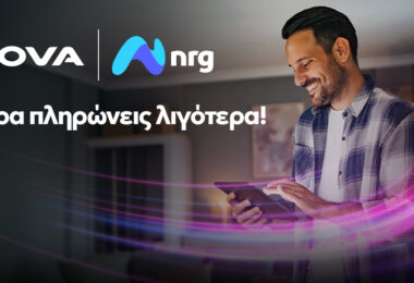 Nova και nrg συνεργάζονται για να προσφέρουν ενέργεια και ακόμα πιο προσιτό Internet στους καταναλωτές