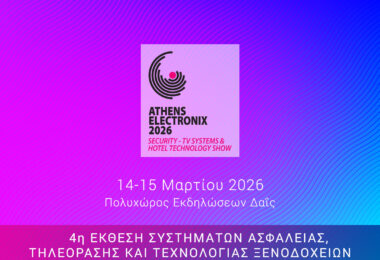 SOLD OUT η Athens Electronix 2026 – Ανακοινώνεται το floor plan!