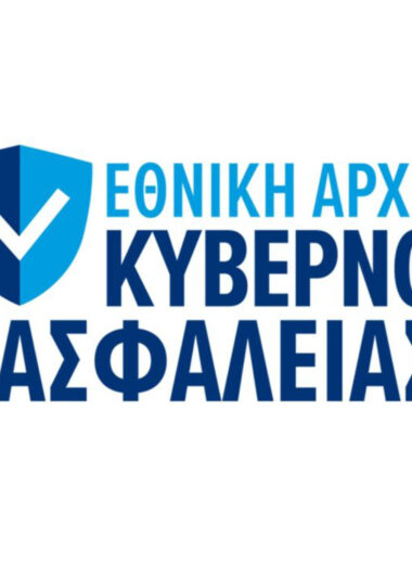 Απολογισμός της Εθνικής Αρχής Κυβερνοασφάλειας για το 2025