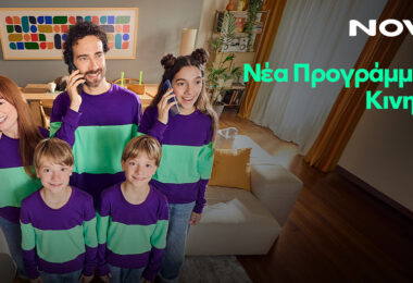 Νέα μέρα στην κινητή τηλεφωνία από τη Nova