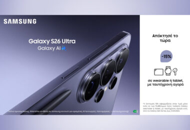 Η νέα σειρά Samsung Galaxy S26 ήρθε στη Nova
