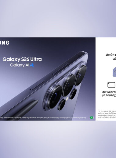 Η νέα σειρά Samsung Galaxy S26 ήρθε στη Nova