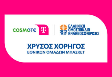 H COSMOTE TELEKOM Χρυσός Χορηγός των Εθνικών Ομάδων Μπάσκετ μέχρι το 2030