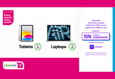 15% payzy cashback για αγορά tablet και laptop από την COSMOTE TELEKOM και τον ΓΕΡΜΑΝΟ