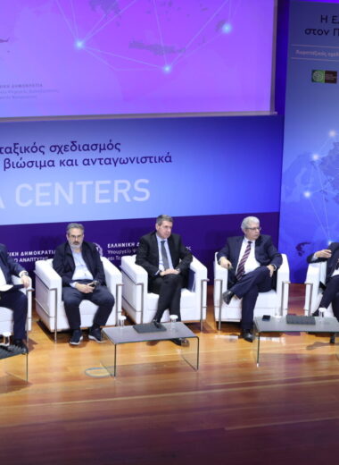 Η Ελλάδα διεκδικεί ρόλο περιφερειακού κόμβου Data Centers στη Νοτιοανατολική Ευρώπη – Παρουσιάστηκε μελέτη χωροθέτησης των Data Centers