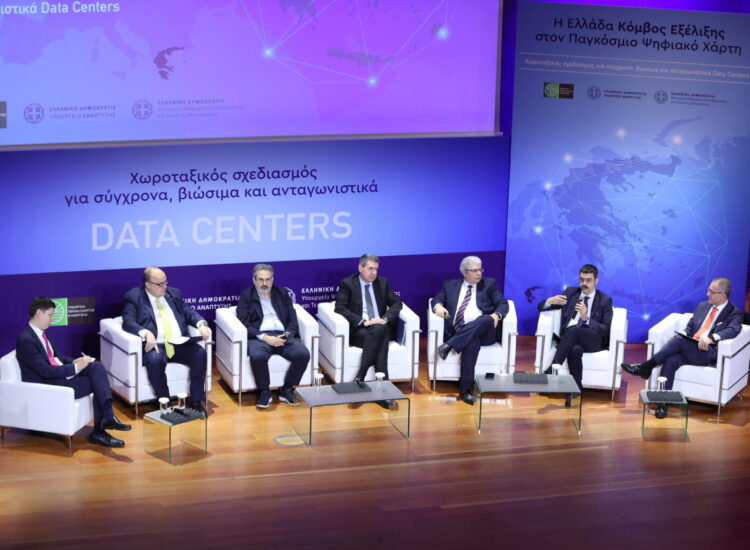 Η Ελλάδα διεκδικεί ρόλο περιφερειακού κόμβου Data Centers στη Νοτιοανατολική Ευρώπη – Παρουσιάστηκε μελέτη χωροθέτησης των Data Centers