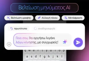 Viber: Νέα AI λειτουργία διορθώνει και μεταφράζει τα μηνύματά πριν την αποστολή