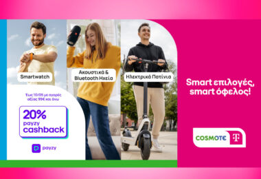 20% payzy cashback για αγορά gadgets, smartwatches, ακουστικών & Bluetooth ηχείων από COSMOTE TELEKOM και ΓΕΡΜΑΝΟ