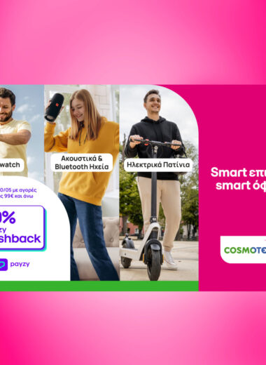 20% payzy cashback για αγορά gadgets, smartwatches, ακουστικών & Bluetooth ηχείων από COSMOTE TELEKOM και ΓΕΡΜΑΝΟ