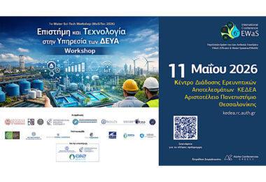 1ο Water Sci-Tech Workshop (WaSiTec-2026)