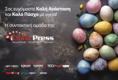 Η συντακτική ομάδα της Libra Press σας εύχεται Καλή Ανάσταση και Καλό Πάσχα!