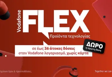 Samsung Galaxy A37 και A57 διαθέσιμα στη Vodafone με δώρο την πρώτη δόση