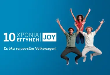 10 χρόνια εγγύηση σε VW και Skoda οχήματα στην Ελλάδα