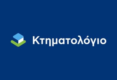 Κτηματολόγιο: Το 99% της χώρας διαθέτει πλέον αναρτημένα κτηματολογικά στοιχεία