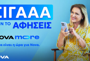 Novamore: Η νέα πρόταση της Nova που τα συνδυάζει όλα!