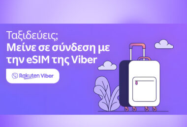 Η Rakuten Viber λανσάρει ενσωματωμένη eSIM για παγκόσμια συνδεσιμότητα