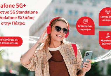 Vodafone 5G+: Από την Πάτρα ξεκινά η εμπορική διάθεση του δικτύου 5G Standalone της Vodafone Ελλάδας