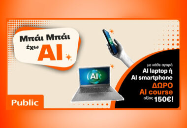 Τα Public επενδύουν στην αγορά των AI συσκευών και φέρνουν την τεχνητή νοημοσύνη στην καθημερινότητα