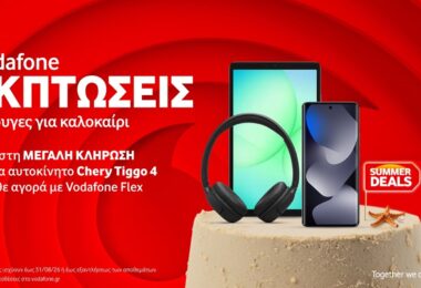 Vodafone: Καλοκαιρινές εκπτώσεις και μεγάλη κλήρωση για ένα αυτοκίνητο