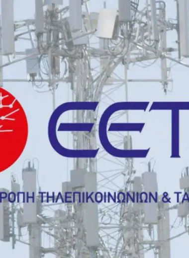 Η ΕΕΤΤ στη 90η Διεθνή Έκθεση Θεσσαλονίκης