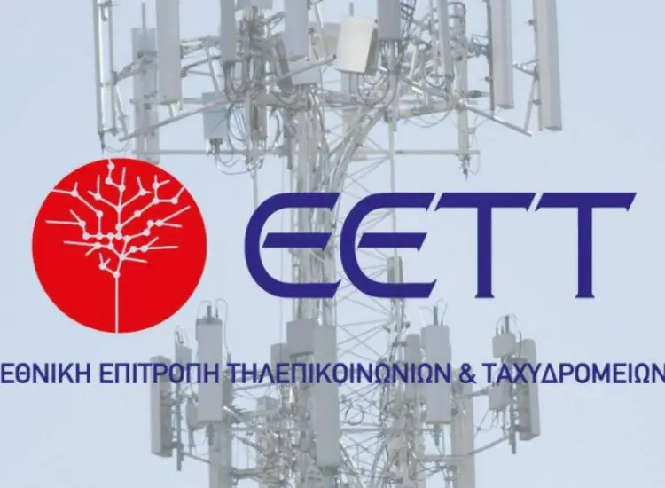 Η ΕΕΤΤ στη 90η Διεθνή Έκθεση Θεσσαλονίκης