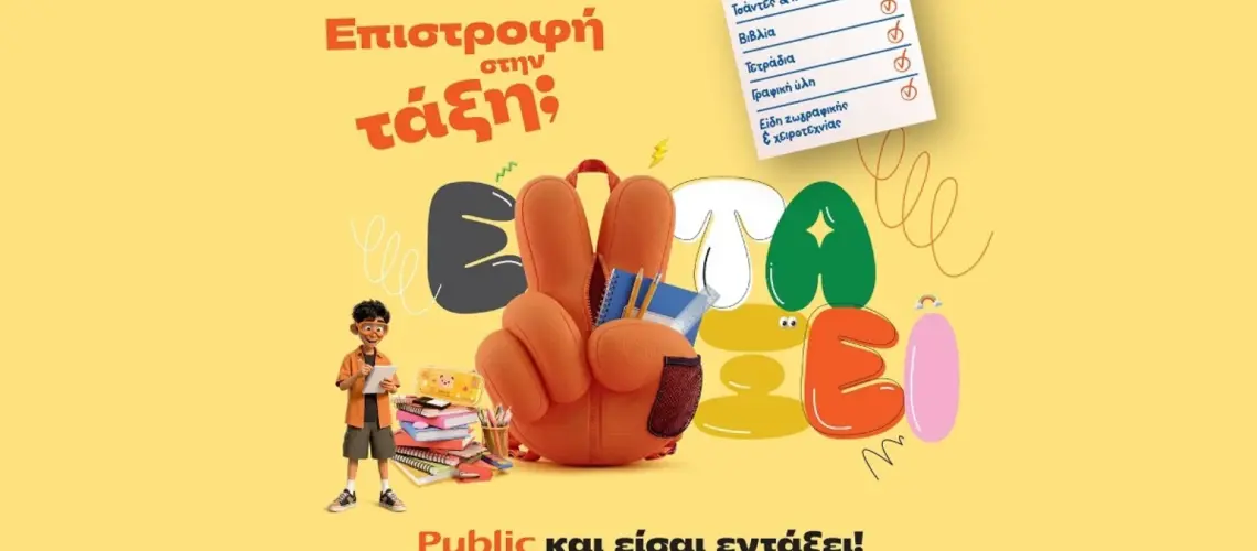 public