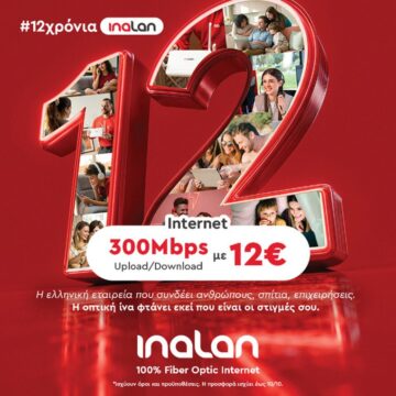 Inalan: 12 Χρόνια Μεγαλώνουμε Μαζί