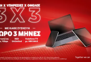 Vodafone: Τρεις μήνες δώρο σε κορυφαίες υπηρεσίες κινητής, σταθερής και τηλεόρασης, με κάθε αγορά συσκευής
