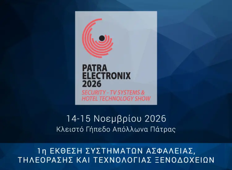 Πάνω από 80% η πληρότητα της Patra Electronix 2026!