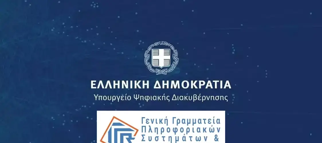 ypoyrgeio-psifiakis-diakyvernisis3