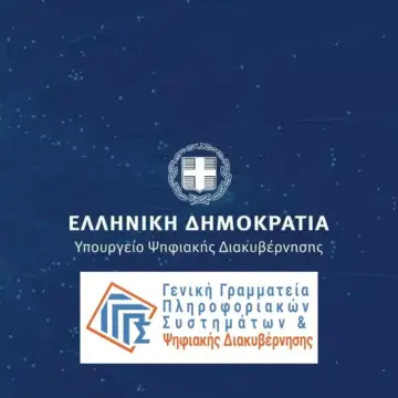 ypoyrgeio-psifiakis-diakyvernisis3