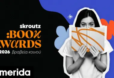 Skroutz Book Awards 2026: Η γιορτή του βιβλίου επιστρέφει και ο λόγος ανήκει ξανά στους αναγνώστες