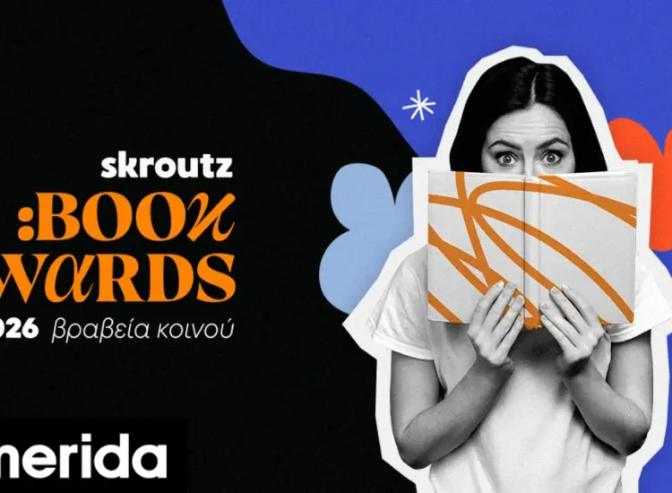 Skroutz Book Awards 2026: Η γιορτή του βιβλίου επιστρέφει και ο λόγος ανήκει ξανά στους αναγνώστες