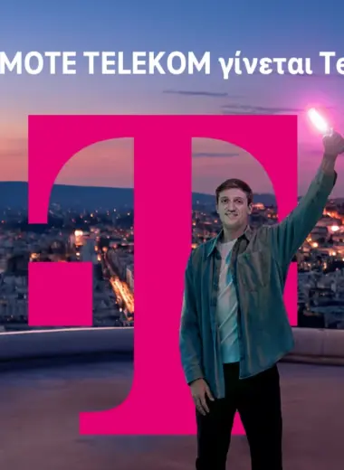 Η COSMOTE TELEKOM εξελίσσεται σε Telekom