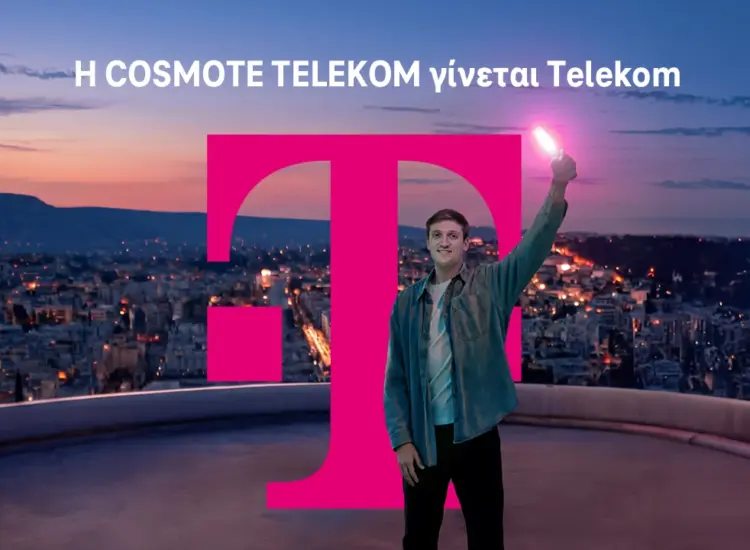 Η COSMOTE TELEKOM εξελίσσεται σε Telekom