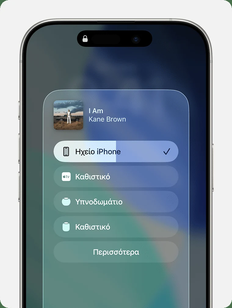 Τα ηχεία HomePod και το Apple TV εμφανίζονται για επιλογή στην οθόνη του iPhone.