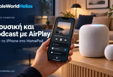 AirPlay στο HomePod: Μουσική και podcast από το iPhone