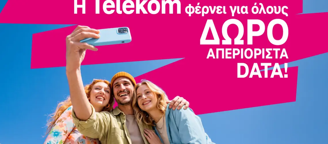 Telekom_Δωρεάν Data