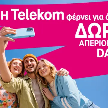 Telekom_Δωρεάν Data