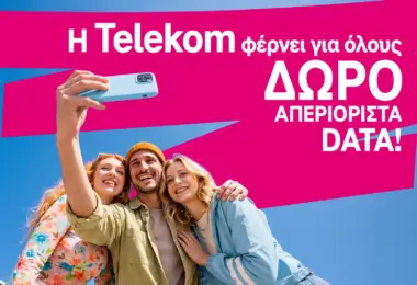 Telekom: Νέα εποχή με δωρεάν απεριόριστα data για 7 ημέρες σε όλους τους συνδρομητές κινητής