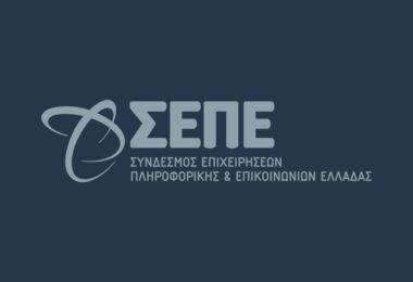 Η Τεχνητή Νοημοσύνη αλλάζει τους κανόνες της ψηφιακής οικονομίας — το ετήσιο θεσμικό συνέδριο του ΣΕΠΕ επιστρέφει στις 23 Νοεμβρίου 2026