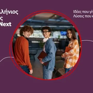 Generation Next: Δέκα χρόνια καινοτομίας, με τη νέα γενιά να σχεδιάζει το μέλλον