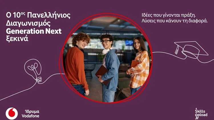 Generation Next: Δέκα χρόνια καινοτομίας, με τη νέα γενιά να σχεδιάζει το μέλλον