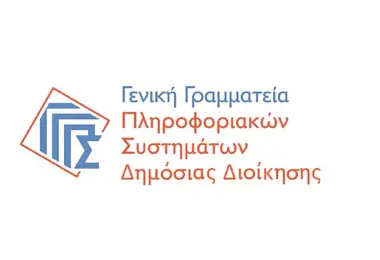Αναβάθμιση της Κεντρικής Βάσης Γεωχωρικών Δεδομένων της Γενικής Γραμματείας Πληροφοριακών Συστημάτων και Ψηφιακής ΔιακυβέρνησηςΜη διαθεσιμότητα Ψηφιακών Υπηρεσιών